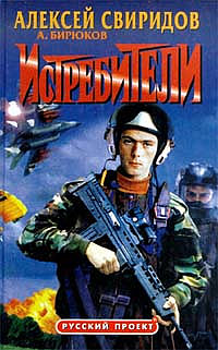 Скачать Разорванное небо