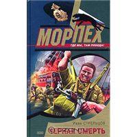 Скачать Черная смерть