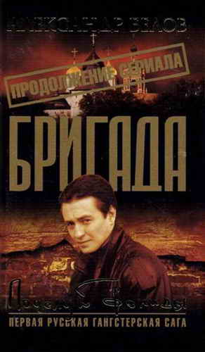 Скачать Поцелуй Фемиды