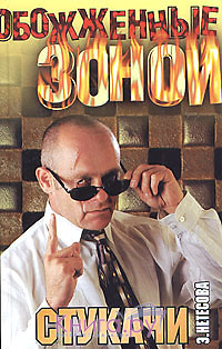 Скачать Дуэль