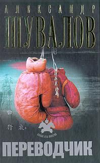 Скачать Переводчик