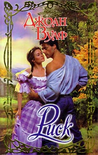 Скачать Риск