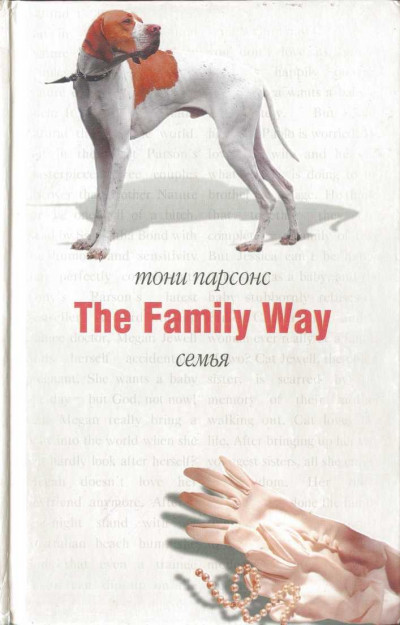 Скачать Семья