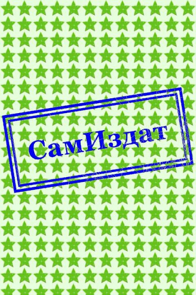 Скачать Гибель химеры [Тайная история Погорынья]