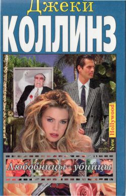 Скачать Мир полон разведенных женщин