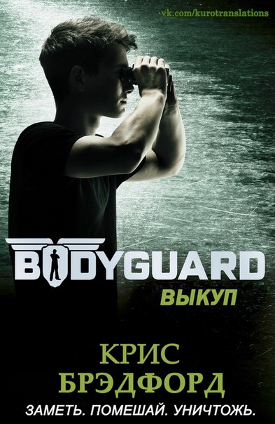 Скачать Выкуп