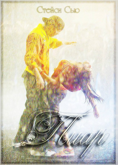 Скачать Пиар