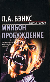 Скачать Миньон