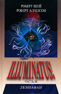 Скачать Левиафан