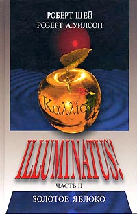 Скачать Золотое яблоко