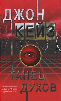 Скачать Танец духов