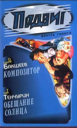 Скачать Композитор