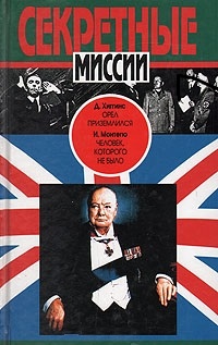 Скачать Орел приземлился