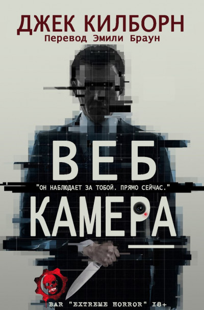 Скачать Веб Камера