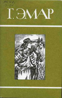 Скачать Следопыт