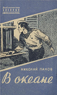 Скачать В океане