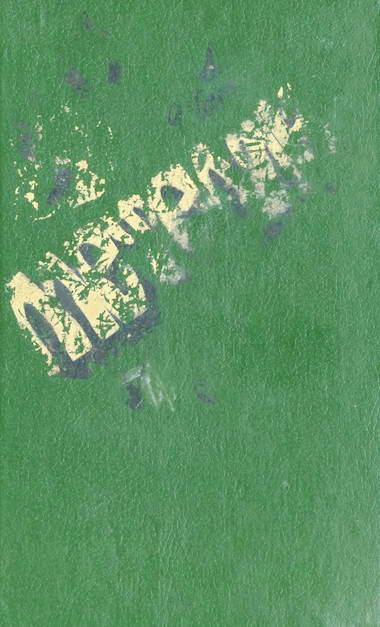 Скачать Метелик