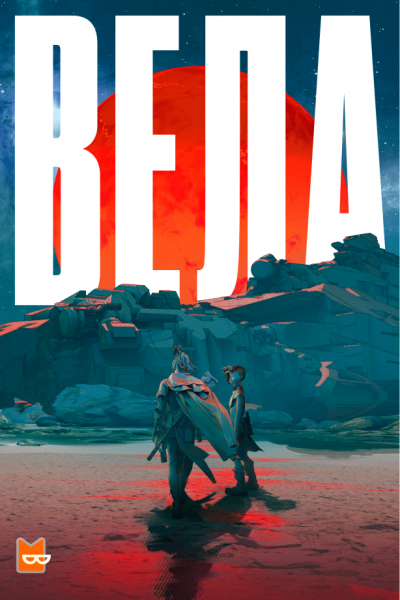 Скачать Вела Сезон 1