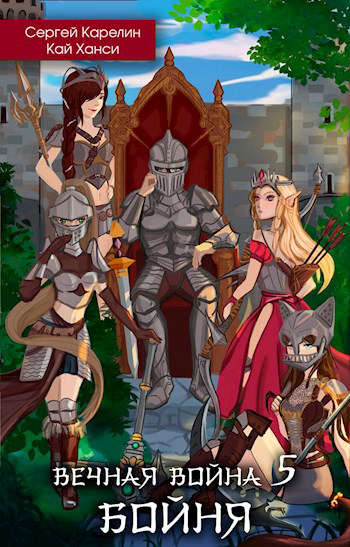 Скачать Бойня. Том 1