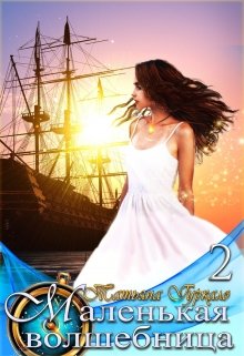 Скачать Наследники