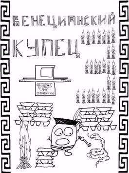 Скачать (Не) Все могут короли