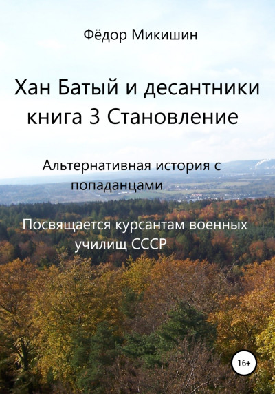 Скачать Становление