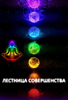 Скачать Рискованная ставка