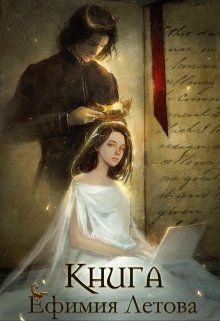 Скачать Книга