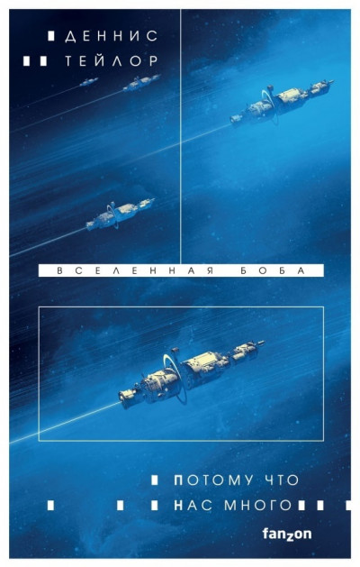 Скачать Потому что нас много