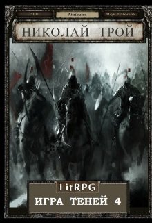 Скачать Армия Тьмы I