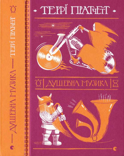 Скачать Душевна музика