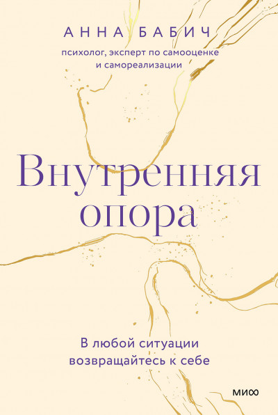 Внутренняя опора