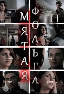 Скачать Мятая фольга 2