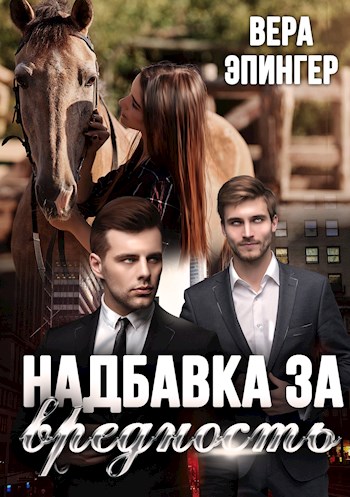 Скачать Надбавка за вредность