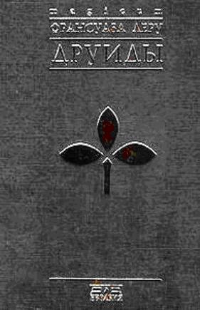 Скачать Друиды