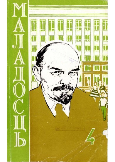 Скачать Апошняя арбіта