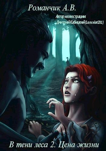 Скачать Цена жизни