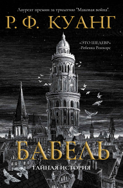 Скачать Вавилон