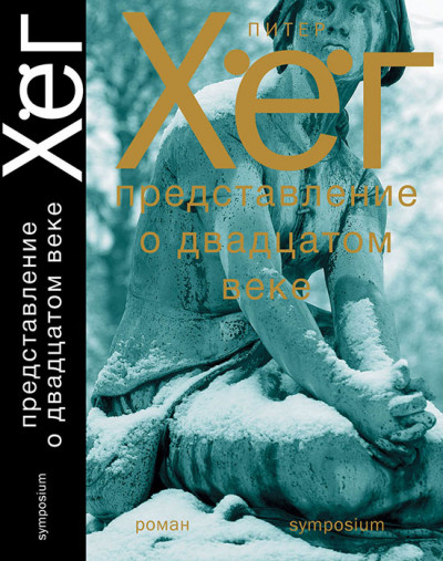 Скачать Представление о двадцатом веке