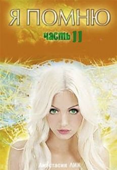 Скачать Игры Судьбы