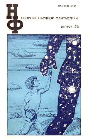 Скачать Последний эксперимент