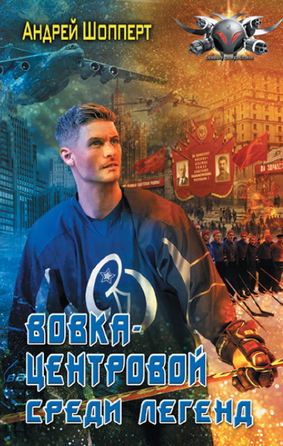 Скачать Среди легенд