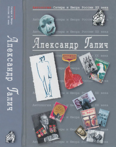 Скачать Галич Александр