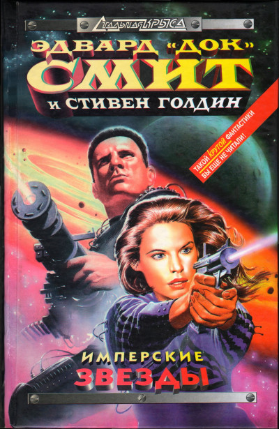 Скачать Планета душителей