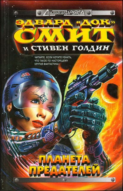 Скачать Затмение двойных звёзд