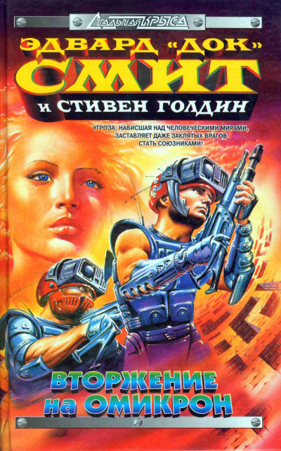 Скачать Мятеж в галактике