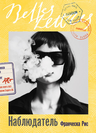 Скачать Наблюдатель