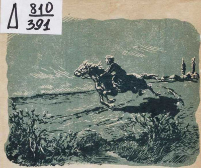 Девушка с хутора