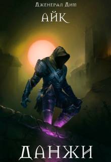 Эмиссар 5: Время Взаймы