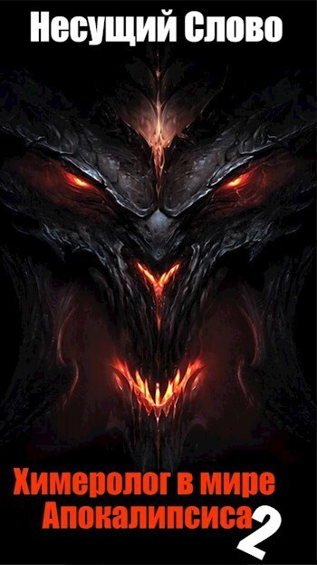 Скачать Грехи отцов